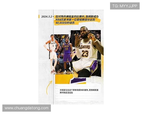 詹姆斯生涯两次替补背后的故事：兄弟情谊与伤病管理的双重见证(2)